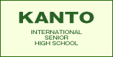 KANTO INTERNATIONAL SENIOR HIGH SCHOOL